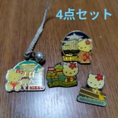 ハローキティ ご当地ピンバッジ ストラップ 4点セット - メルカリ