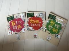 学校では教えてくれない大切なこと 3冊セットのサムネイル