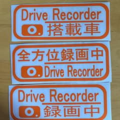 ドライブレコーダー ステッカーのサムネイル