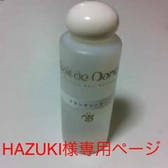 HAZUKI様 専用ページのサムネイル