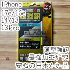 iPhone 17e·16e·14·13 강화 유리 필름 초강인성 가공 박형