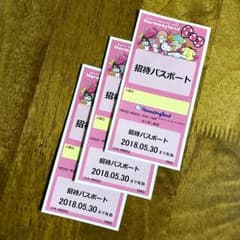 ハーモニーランド パスポート3枚set（おまけ付き）のサムネイル