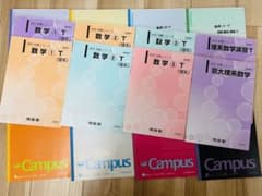 2023河合塾トップレベルコース 理系数学基礎・完成シリーズT 京大理系数学のサムネイル