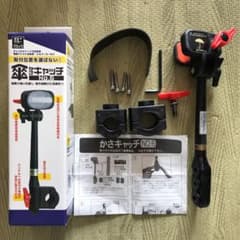 アルバ様専用→第一精工　傘キャッチ　no.6のサムネイル