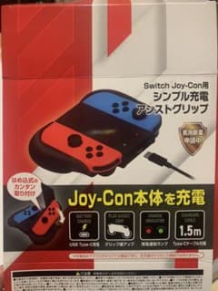 Switch Joy-Con用　シンプル充電　アシストグリップのサムネイル
