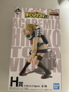 僕のヒーローアカデミア　H賞　トガヒミコのサムネイル