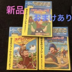新品！おさるのジョージ わくわくアドベンチャー、キャプテンジョージ、カウボーイのサムネイル