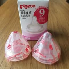 ピジョン 母乳実感 乳首のサムネイル
