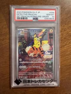 【PSA10】名探偵ピカチュウ PROMO SV-Pプロモカード098/SV-Pのサムネイル