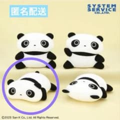 ●新品　未開封　たれぱんだ　たれ日和　タオル地ぬいぐるみ
