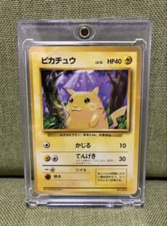 大セール9月11日まで！】ポケモンカード ピカチュウ(旧裏、マークなし