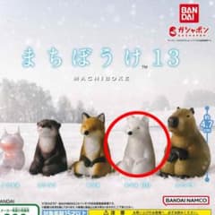 まちぼうけ13 キツネ(白)のサムネイル