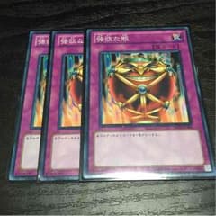 強欲な瓶 3枚 遊戯王のサムネイル