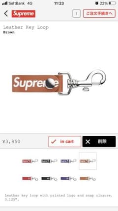 Supreme Leather Key Loop "Brown"のサムネイル