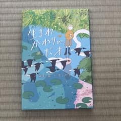 【なつやす読書感想文】生まれかわりのポオのサムネイル
