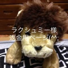 ラクシュミー様返金用ページのサムネイル