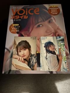 VOICEスタイル VOL.7 岡田夢以 咲川ひなの　特典付き　④のサムネイル