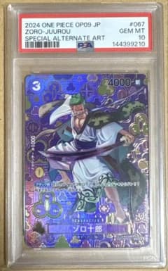 ワンピースカードゲーム PSA10 ゾロ十郎 SP OP05-067 - メルカリ