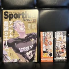 ハイキュー　ショーセツバン　特典　ビジュアルボード　チケット風しおり　木兎光太郎のサムネイル