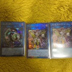 遊戯王　アクセスコードトーカー　レリーフアルティメットのサムネイル