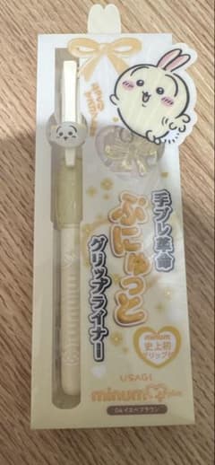 minum ミニュム ちいかわ うさぎ ぷにゅグリップライナー04イエベブラウンのサムネイル