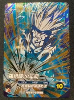ドラゴンボールスーパーダイバーズ GDR SDV5-008 孫悟飯:少年期 - メルカリ