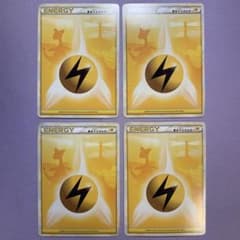 P7369 基本雷エネルギー レジェンド legend シルエット デンリュウ