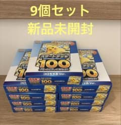 9個 新品 ポケモンカード スタートデッキ 100 コロちゃお ver. - メルカリ