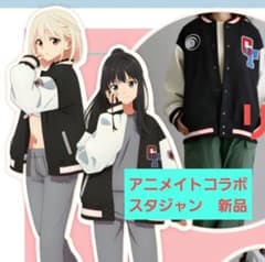 リコリス・リコイル アニメイト Space a la mode スタジャン リコリス・リコイル アニメイト Space a la mode スタジャン - メルカリ