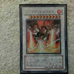 トライデントドラギオンのサムネイル