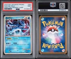 スイクン 色違い 1000枚限定 懸賞 PSA9 プロモ 063/l-p - メルカリ
