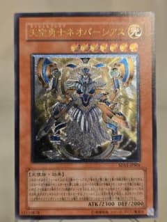 【 鑑定品 PSA10 】　極美品　最安値　天空勇士 ネオパーシアス　レリーフ 遊戯王 天空勇士ネオパーシアス 極美品 - メルカリ