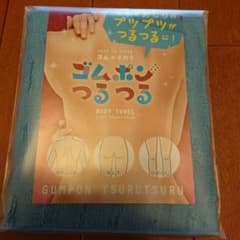 ゴムのチカラ ゴムポンつるつるのサムネイル