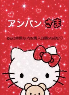 アンパンさまのサムネイル