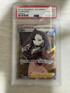 マリィ SR S1H 拡張パック シールド 068/060 PSA10のサムネイル