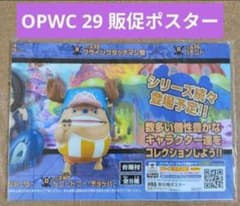 ワンピース ワーコレ vol.29 販促ポスター 1セット - メルカリ
