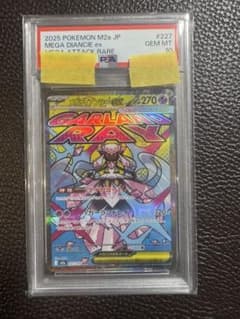 メガディアンシーex MA psa10 - メルカリ