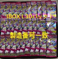 ポケモンカード メガシンフォニア 30パック（1BOX分） - メルカリ