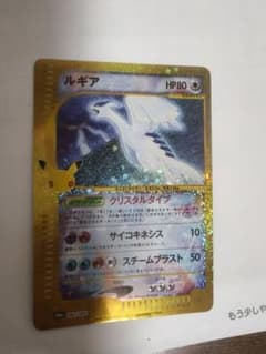ルギア 30th MEGA 拡張パック 30th CELEBRATION キラ…