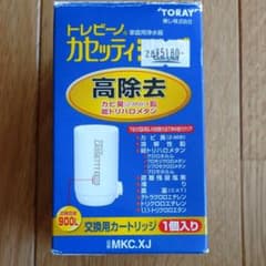 トレビーノ 交換 カートリッジ MKC.XJのサムネイル