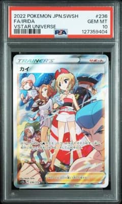 カイ SAR S12a VSTARユニバース 236/172 PSA10 - メルカリ