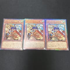天下独歩の大義賊 五右衛門　レリーフ 3枚セットのサムネイル