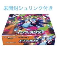 ポケモンカードゲーム インフェルノX 未開封シュリンク付き - メルカリ