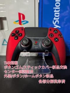 【整備済】TMR/補助基板/各部新品使用 PS5コントローラー BDM-020のサムネイル