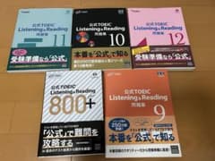 TOEIC 公式問題集　5冊のサムネイル