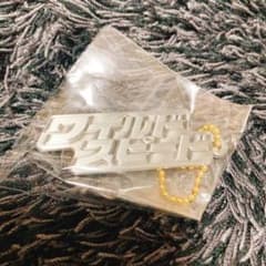 ワイルドスピード　ガチャガチャのサムネイル