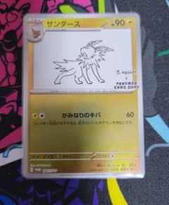 サンダース プロモ ブイズ ポケカ 傷ありのサムネイル