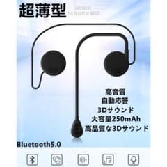 【新品未使用】バイク用インカム 超薄型 イヤホン用 自動応答 防水 オートバイのサムネイル