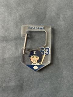 長谷川信哉　シークレットプレイヤーズイラストアクリルカラビナ　埼玉西武ライオンズのサムネイル