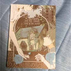 夏に溶ける秘密の恋のサムネイル